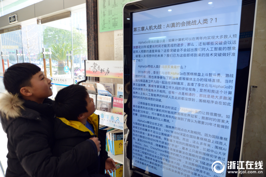 桐廬：打造公共“雲閱讀”