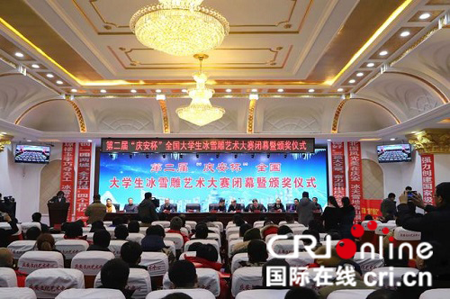 原創已過【龍江要聞】“慶安杯”全國大學生冰雪雕藝術大賽攪熱綠鄉寒冬 原創已過【龍江要聞】“慶安杯”全國大學生冰雪雕藝術大賽攪熱綠鄉寒冬