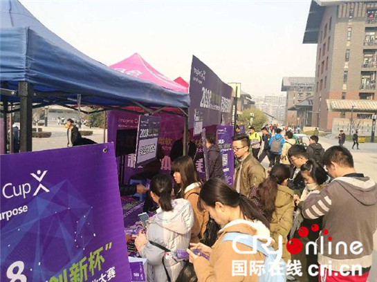 2018微軟“創新杯”陜西高校大學生創新創業大賽啟動_fororder_微信圖片_20171218170034