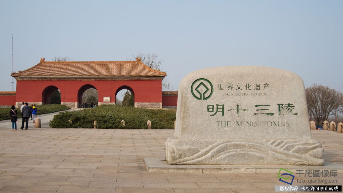 北京故宮文創園落戶十三陵門戶區