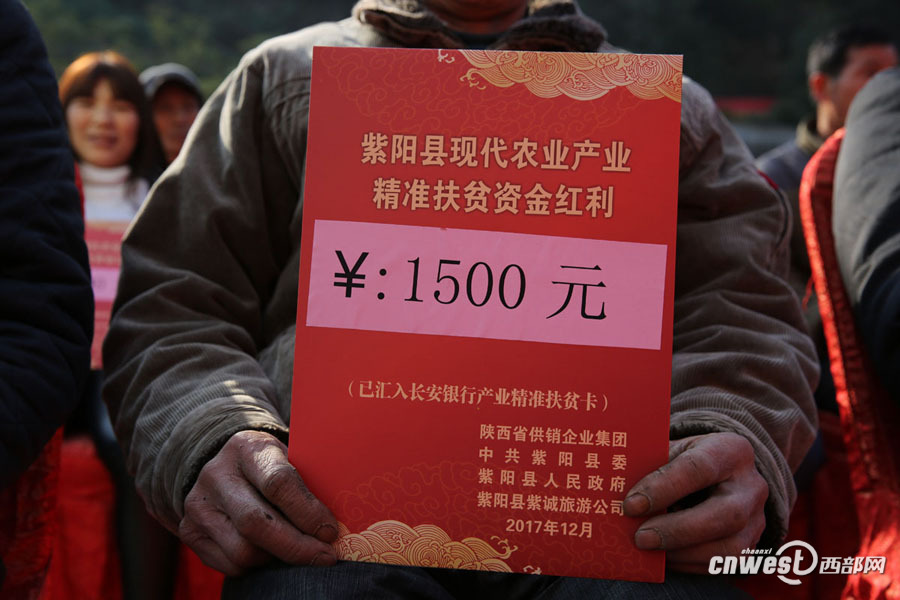 【焦點圖 顯示圖在稿件最下方】紫陽1334戶貧困戶喜領210萬元投資收益大紅包