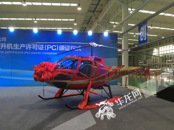 【聚焦重慶】重慶直升機生産進入量産時代