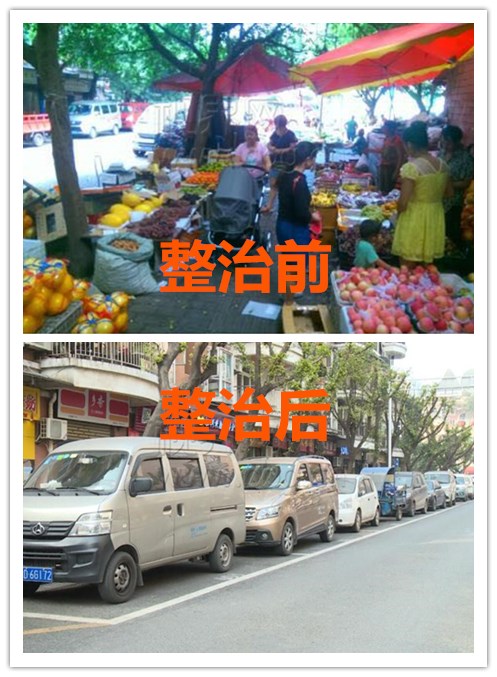 【社會民生】集中開展綜合整治 城市面貌煥然一新