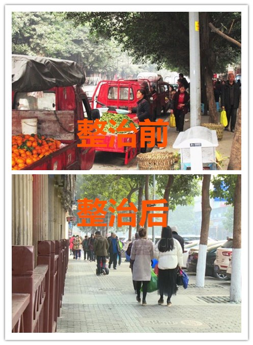 【社會民生】集中開展綜合整治 城市面貌煥然一新