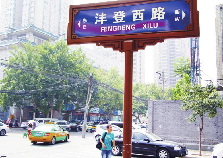 【三秦大地 西安+焦點圖 顯示圖在稿件最下方】新式路牌亮相西安街頭 路名新增英文標識