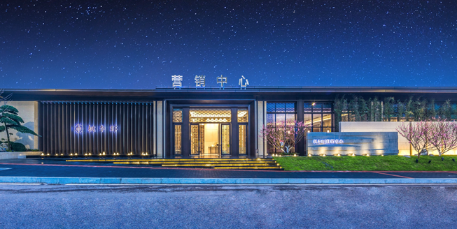 【房産汽車　標題摘要】新城·金科·桃李郡行銷中心大美呈現