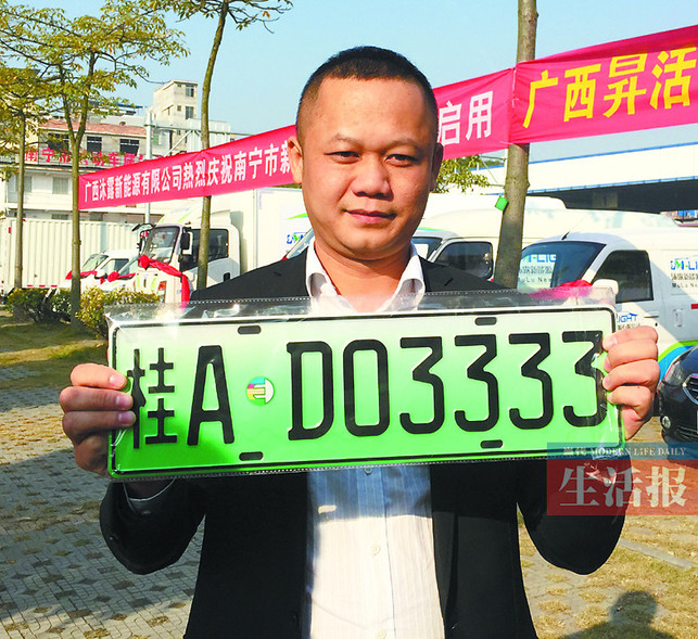 〔八桂大地、八桂大地南寧〕南寧啟用新能源汽車"小綠牌" 首日辦理業務78筆 〔八桂大地、八桂大地南寧〕南寧啟用新能源汽車"小綠牌" 首日辦理業務78筆