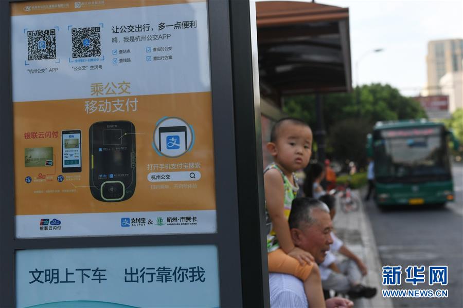 杭州地鐵實現移動支付過閘乘車