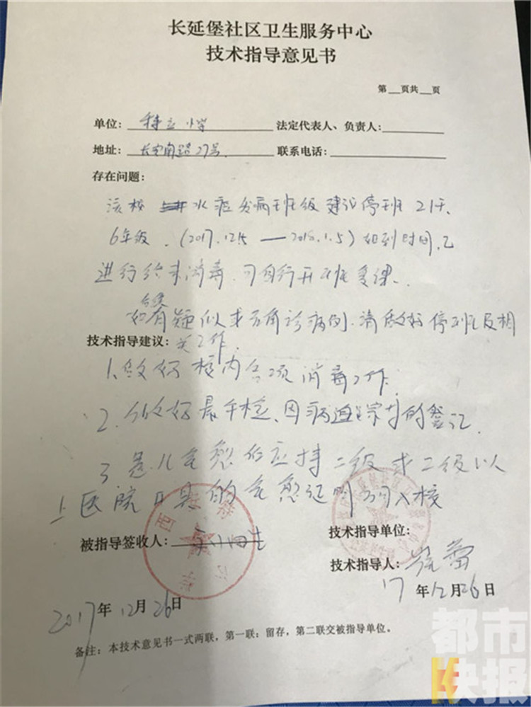 【今日看點】5名學生得水痘全班停課半月 學校：停課不停學