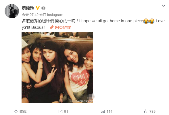歌后集結！張惠妹蔡依林蔡健雅同框似高中生