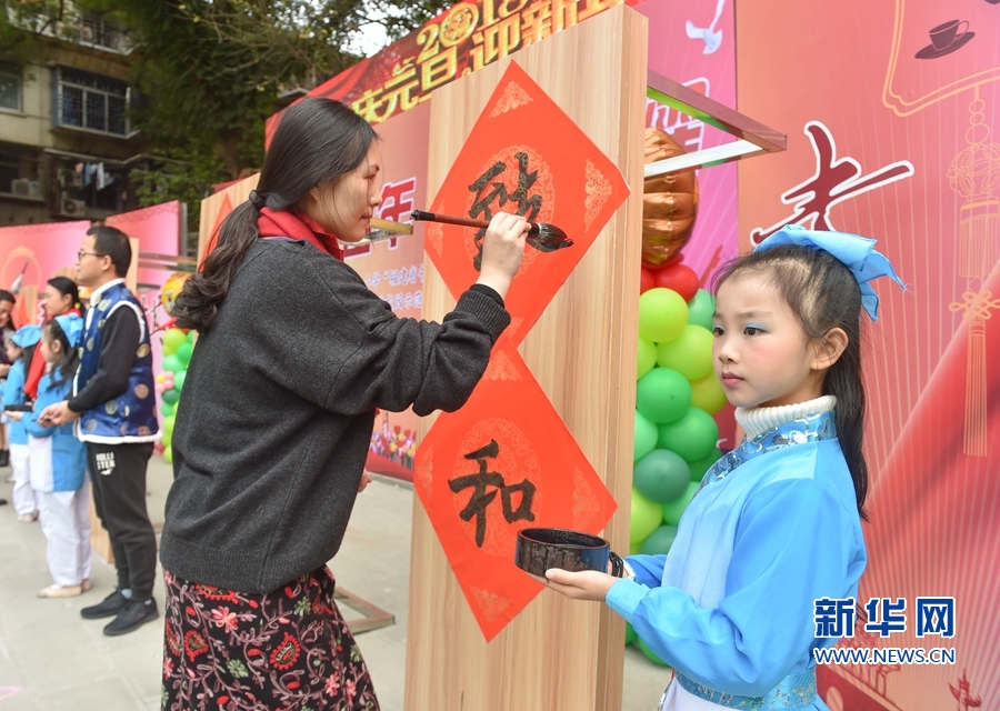 校園書香雅韻迎新年