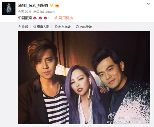 周傑倫和羅志祥因女人不和？張惠妹曬合影辟謠(圖)