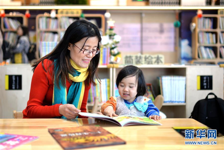 石家莊：公益書房書香濃