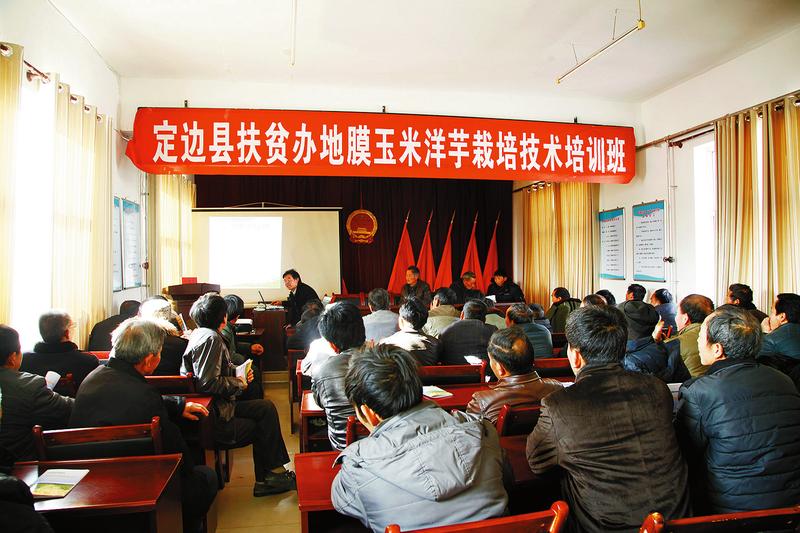 【三秦大地 榆林】定邊：精準施策拔窮根