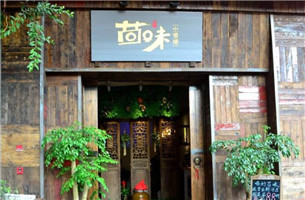 【食在重慶　圖文】這些神級小酒館 讓你一秒就愛上!