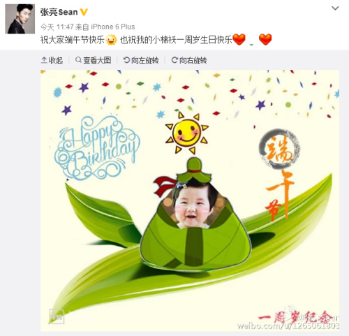張亮女兒一歲生日恰逢端午節 變“小粽子”童趣盎然