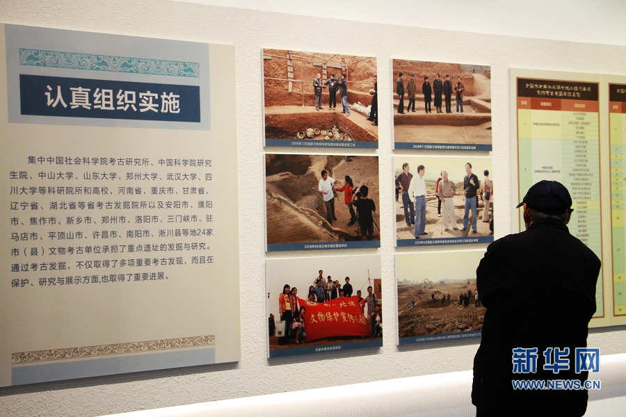 南水北調中線工程河南段文物保護成果展開幕