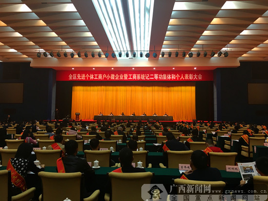 【頭條下文字】【八桂大地-圖文】(內容頁標題)為“排頭兵”點讚 廣西表彰65家企業95戶個體戶(首頁標題)廣西表彰65家企業95戶個體戶 【頭條下文字】【八桂大地-圖文】(內容頁標題)為“排頭兵”點讚 廣西表彰65家企業95戶個體戶(首頁標題)廣西表彰65家企業95戶個體戶