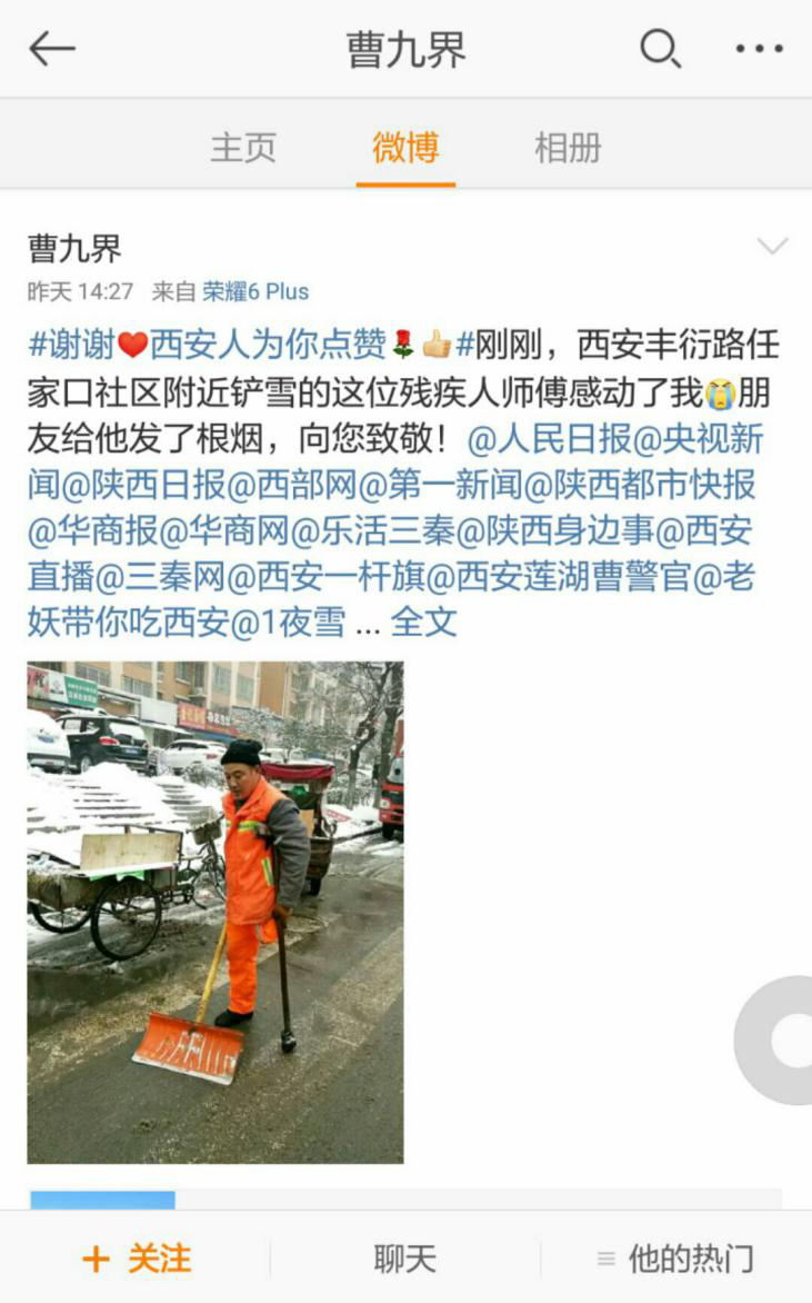 “西安人為你點讚” 殘疾保潔員街頭鏟雪一幕感動網友_fororder_殘疾1