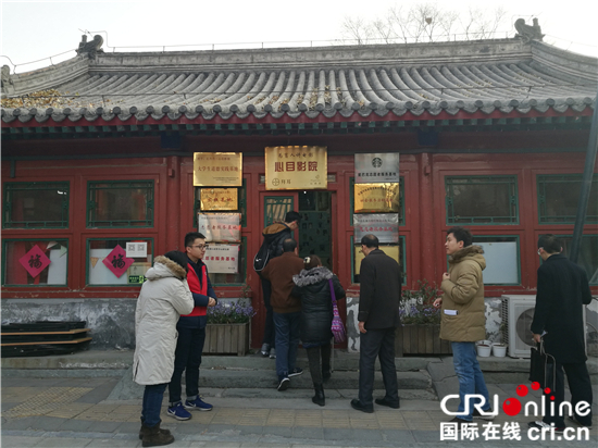 北京“心目影院”：讓視障人士“看見”電影