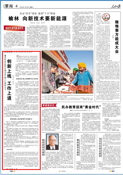 【區縣聯動】【南岸】重慶南岸區把志願活動“嵌入”政務APP【區縣聯動列表】重慶南岸區把志願活動“嵌入”政務APP