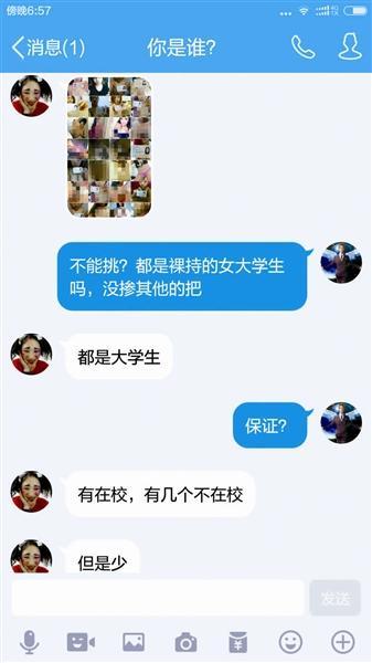 大學生欠款“裸條”陷黃色利益鏈：裸照網上叫賣