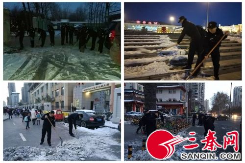 【未央專題  左上文 加摘要】未央公安再次清除道路殘雪確保群眾平安出行