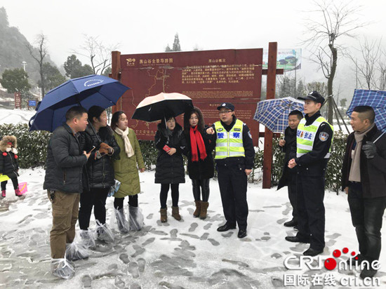 已過審【法制安全】萬盛高海拔景區普降大雪 民警巡邏除雪保平安【區縣聯動】【萬盛】萬盛景區降大雪 民警巡邏除雪保平安