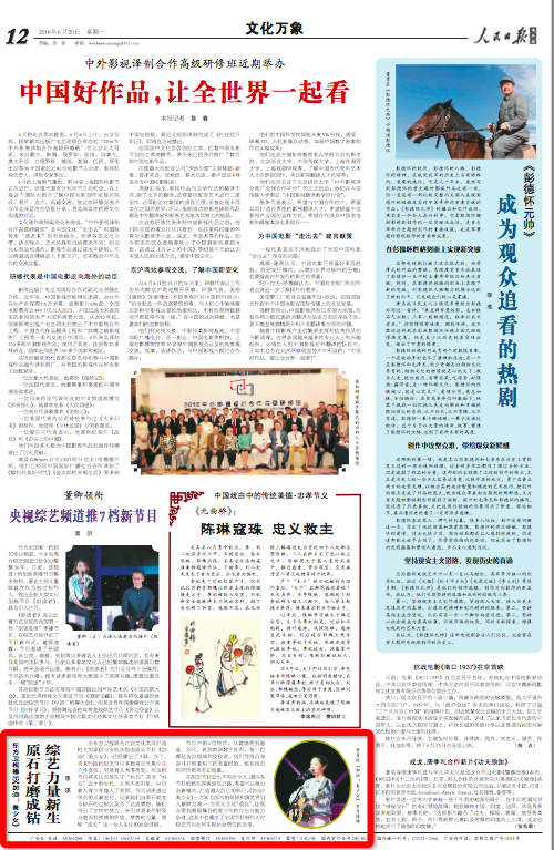《加油！美少女》開播口碑爆棚 人民日報刊文點讚：綜藝新生力量