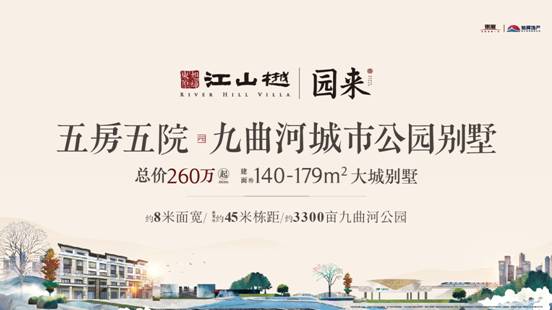 【房産汽車 列表】九曲河進入發展“快車道” 江山樾大城生活難再尋