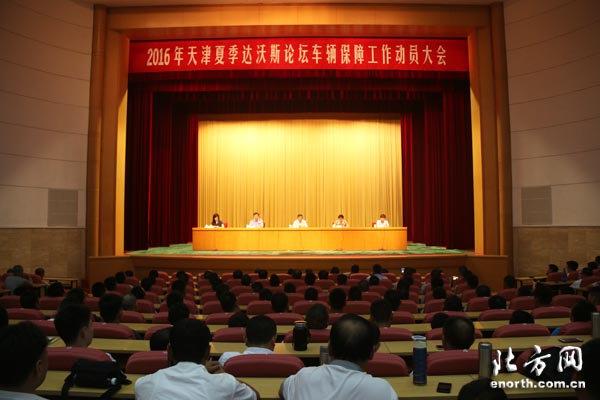 2016達沃斯車輛保障駕駛員齊動員 做好服務準備