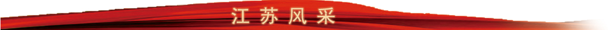江蘇風采banner_fororder_banner5