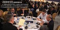 夏季達沃斯論壇十年瞬間