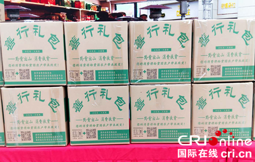 （已過審/社會）碧桂園貴州區域訂購50萬元農産品 助力“黔貨出山"