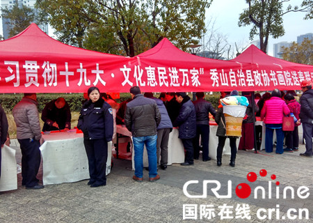 已過審【區縣聯動】【秀山】重慶秀山政協委員免費贈送市民3000幅春聯【區縣聯動　列表】重慶秀山政協委員免費贈送市民3000幅春聯