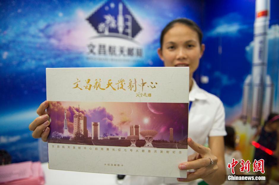 “長征七號”首飛成功 航天系列郵品受熱捧