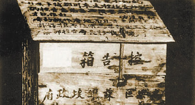 探尋中紀委歷史足跡