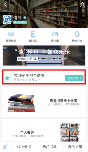 【社會民生】重慶圖書館開通網上借閱 借書也能點“外賣”