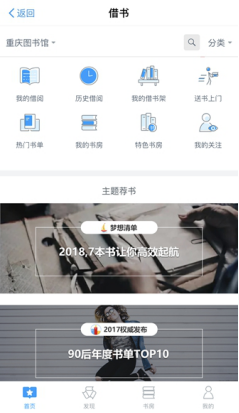 【社會民生】重慶圖書館開通網上借閱 借書也能點“外賣”