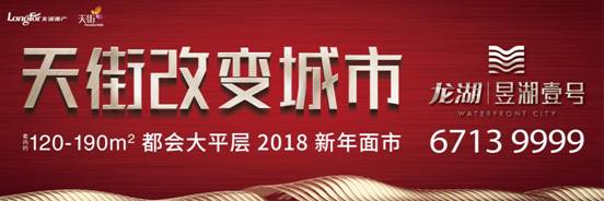 【房産汽車 列表】享濱水商圈繁華生活 龍湖昱湖壹號讓圈層更純粹