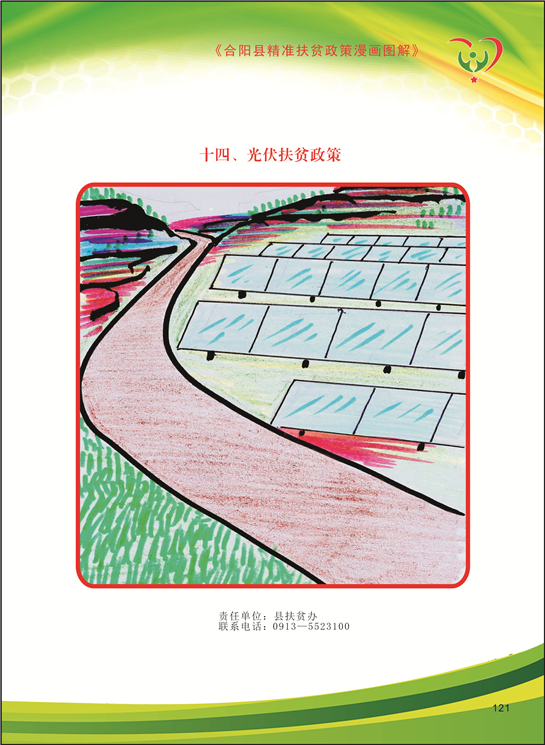 合陽_fororder_121