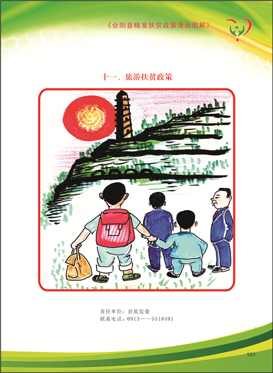 合陽_fororder_101