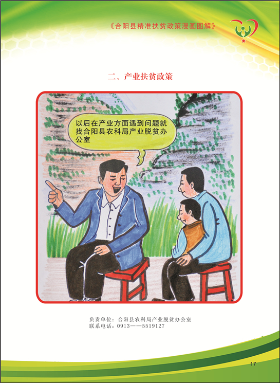 合陽_fororder_17