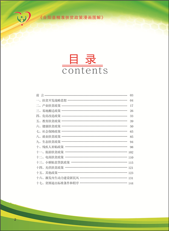 合陽_fororder_2
