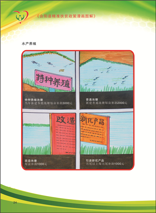 合陽_fororder_24