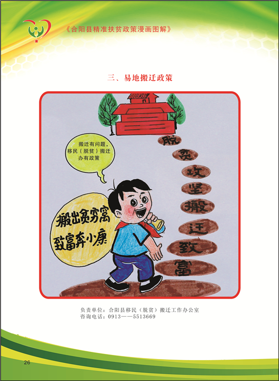 合陽_fororder_26