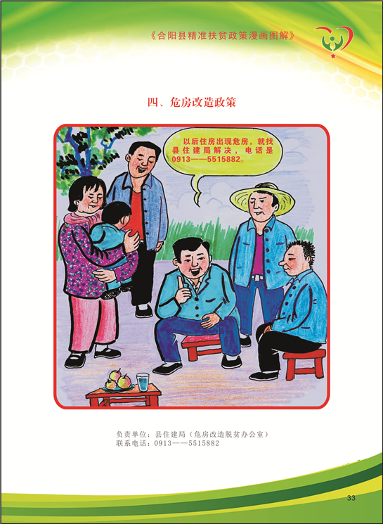 合陽_fororder_33