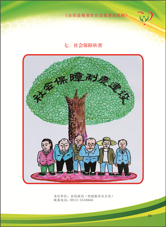 合陽_fororder_65