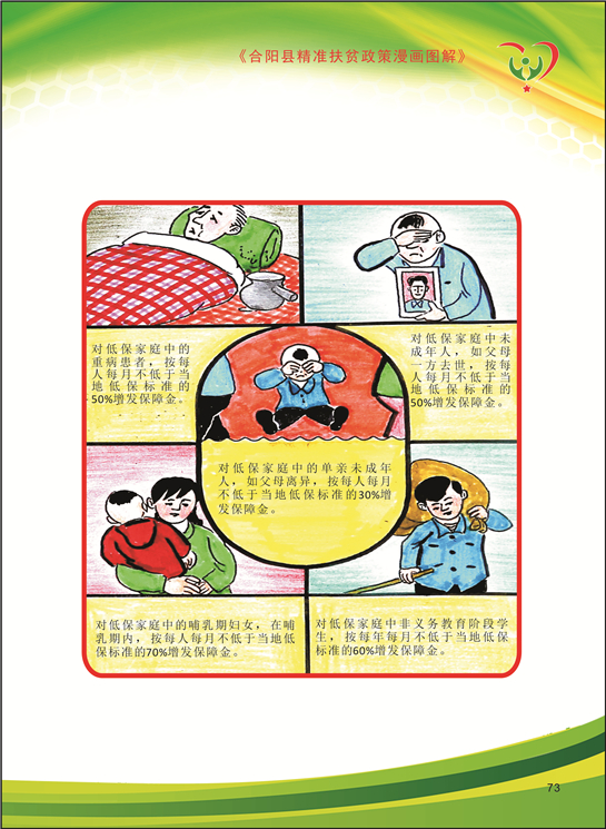 合陽_fororder_73