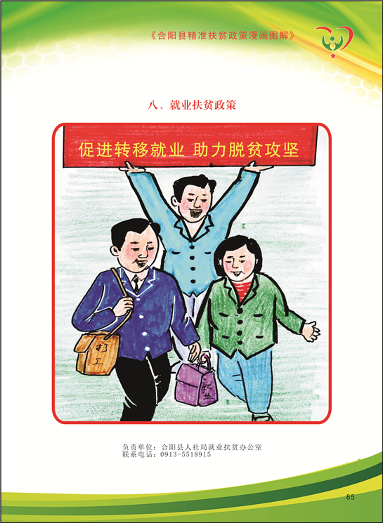 合陽_fororder_85
